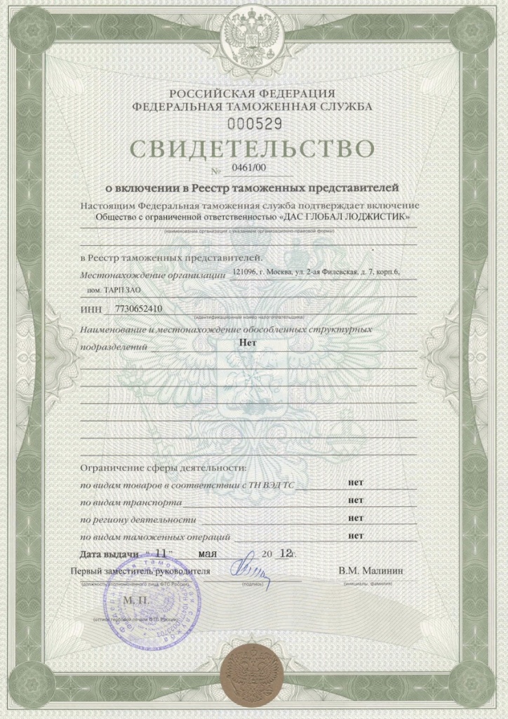 cert0461_00.jpg cert0461_00.jpg